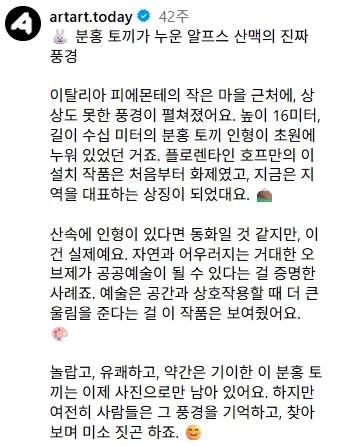 환경 친화적 재료로 만들어진 대형 분홍 토끼 인형의 최후.JPG_2.webp