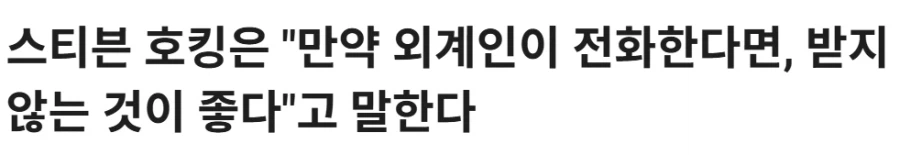 미안 이제 나 때문에 지구 망할지도 모름_1.webp