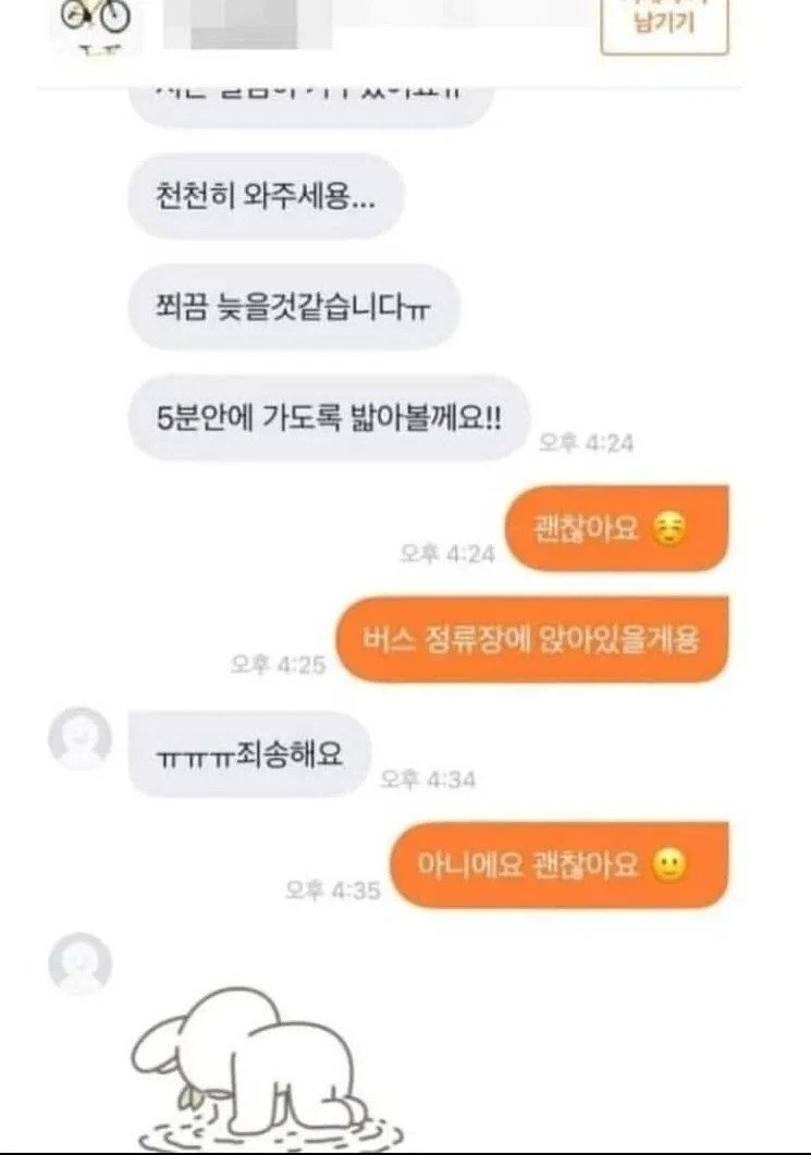 당근 자전거 거래 대참사_1.webp