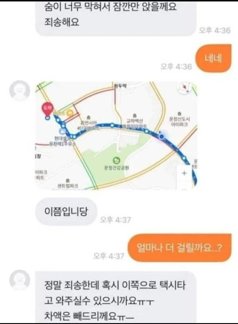 당근 자전거 거래 대참사_2.webp