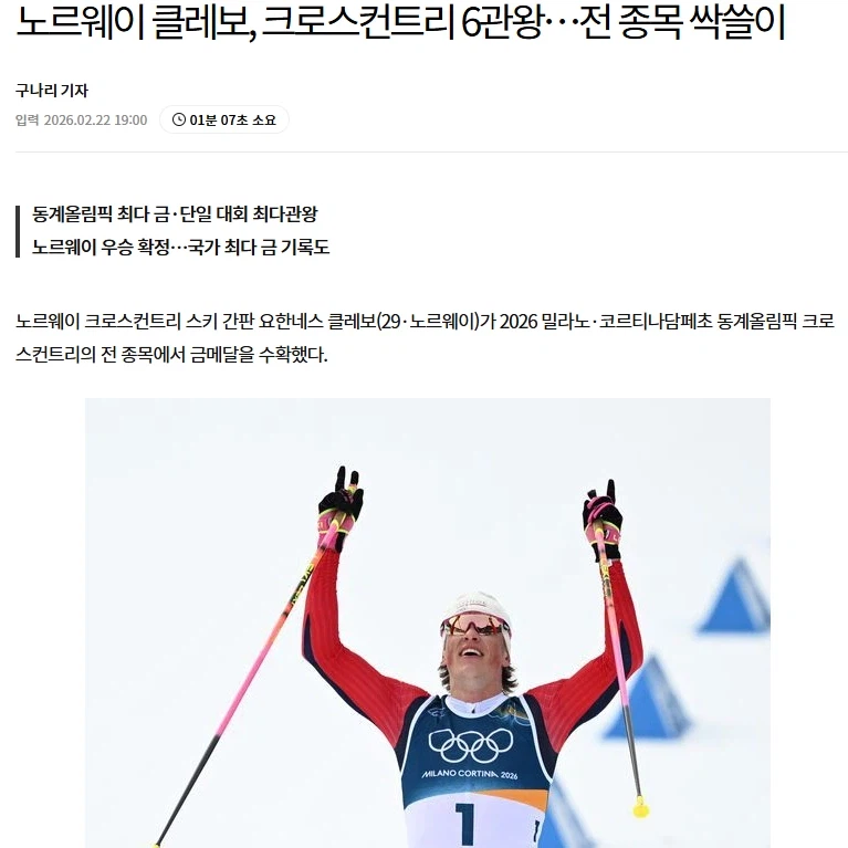 동계올림픽 종목별 금메달 국가.jpg_2.webp