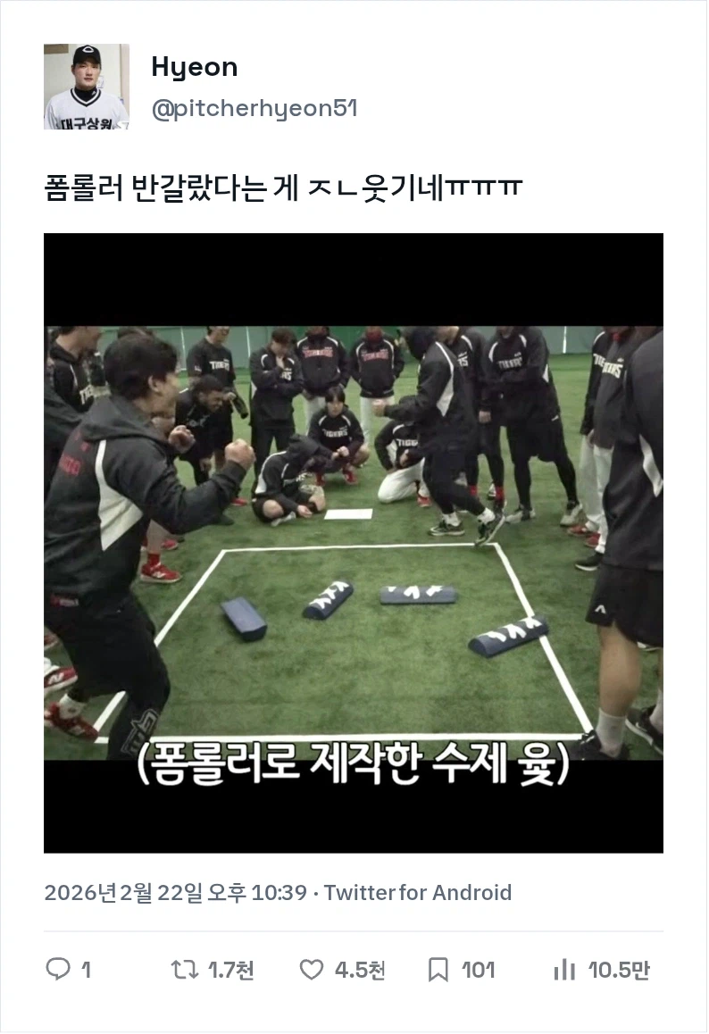 야구 선수들이 윷놀이 하려는데 윷이 없을 때_1.webp