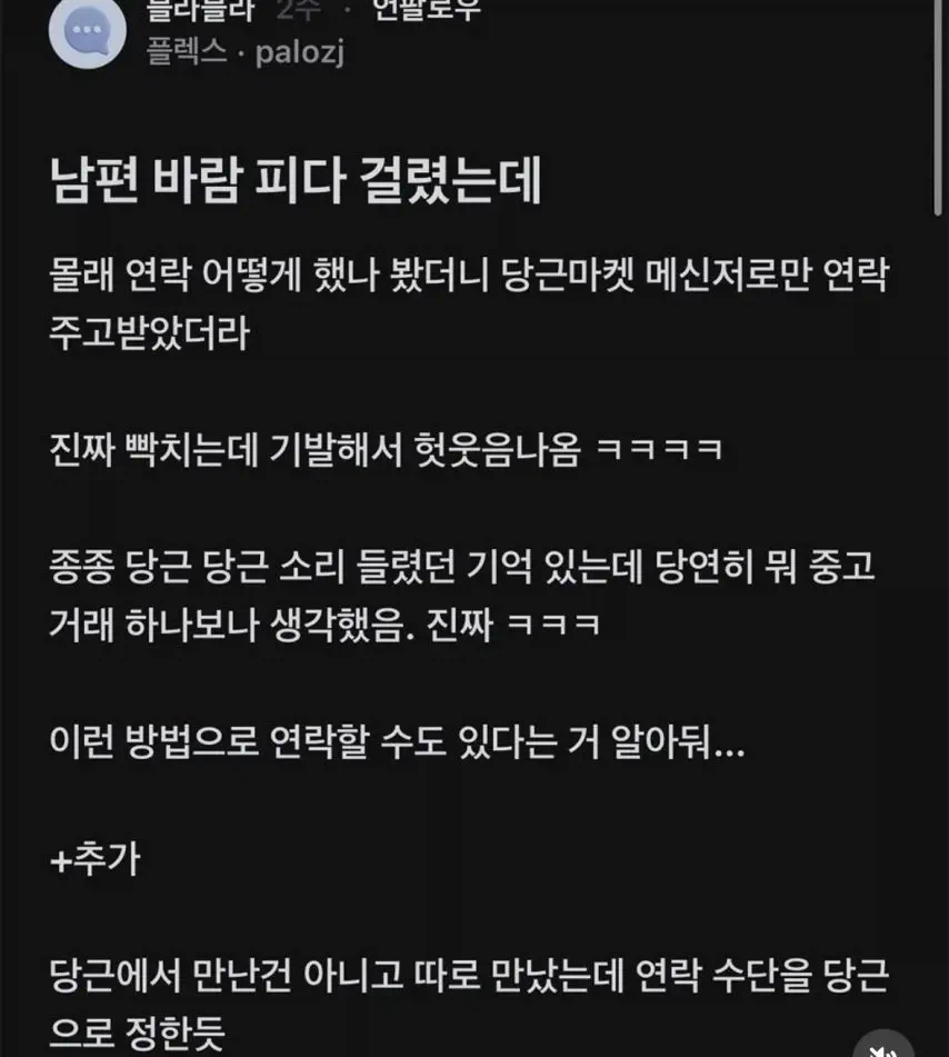 기발한 불륜 메신저_1.webp