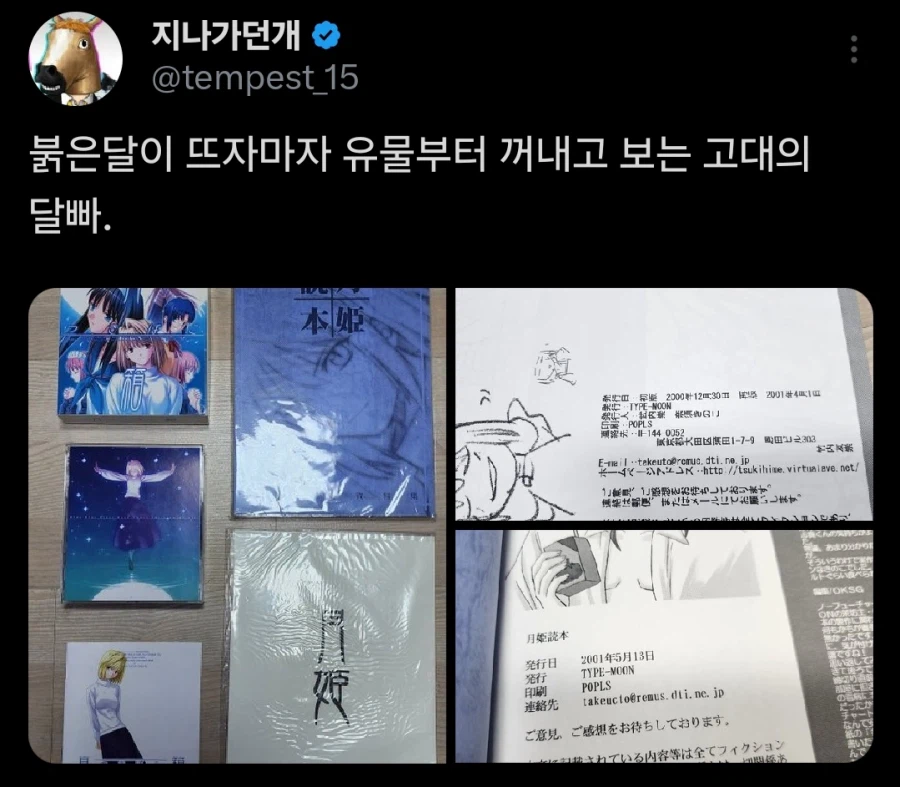 36년만에 떠오르는 정월대보름 붉은달_2.webp