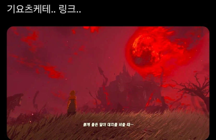 36년만에 떠오르는 정월대보름 붉은달_3.webp