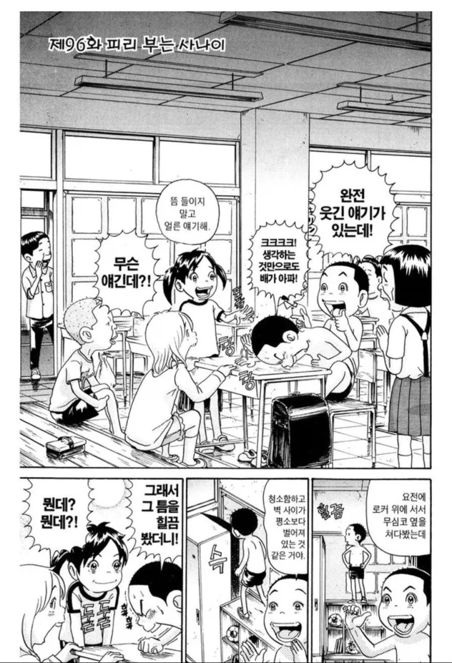 작가가 색다른것에 도전했던 괴짜가족 에피소드_1.webp