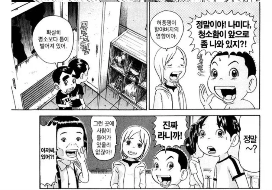 작가가 색다른것에 도전했던 괴짜가족 에피소드_3.webp