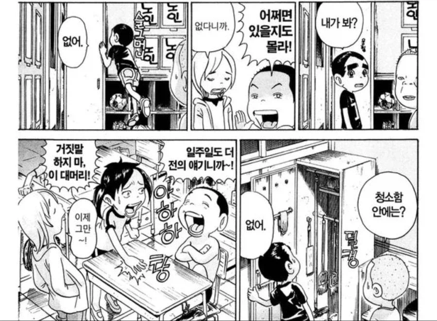 작가가 색다른것에 도전했던 괴짜가족 에피소드_4.webp