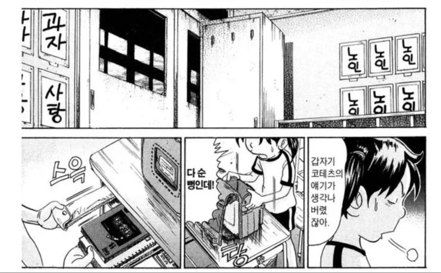 작가가 색다른것에 도전했던 괴짜가족 에피소드_7.webp