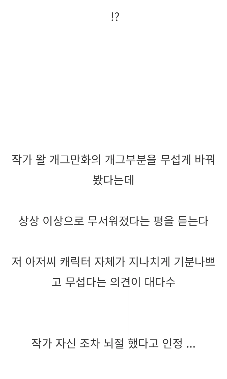 작가가 색다른것에 도전했던 괴짜가족 에피소드_10.webp