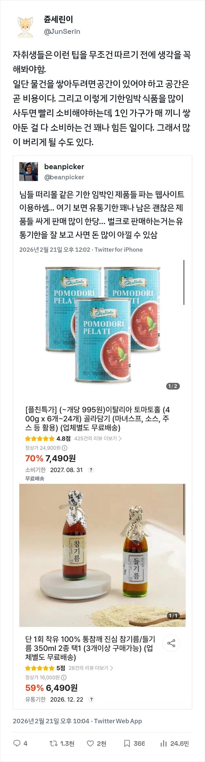 자취할 때 고민 되던거_1.webp