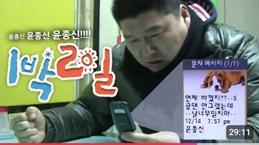 1박2일 세월 느껴지는 섬네일_1.webp