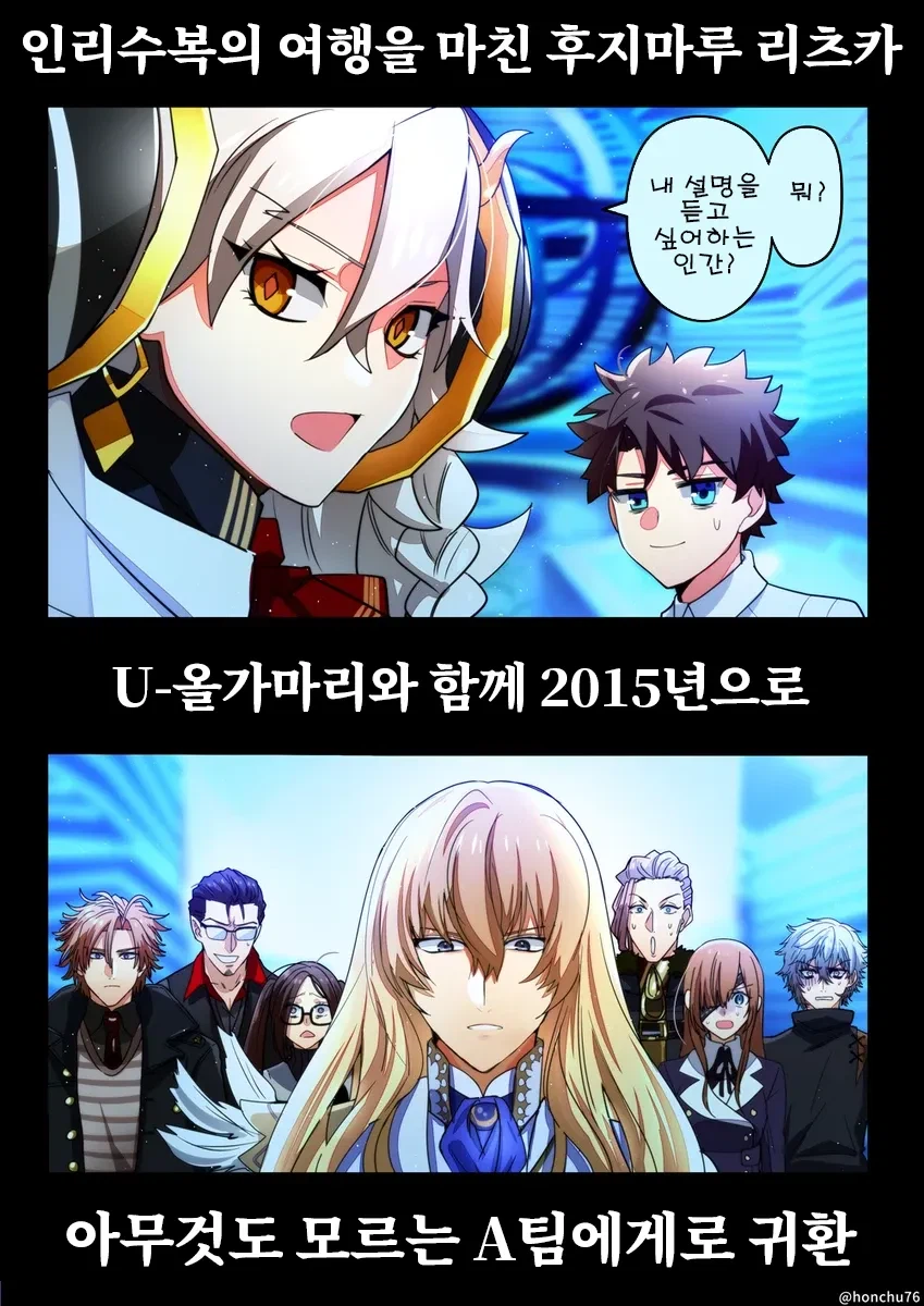 페이트)2.5부 이렇게 해도 재밌었을텐데_1.webp