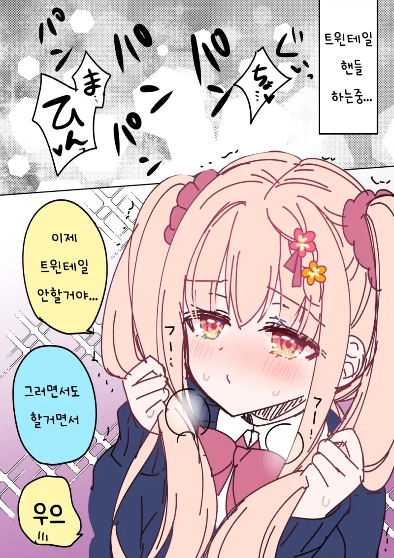 트윈테일을 하면안되는이유_2.webp