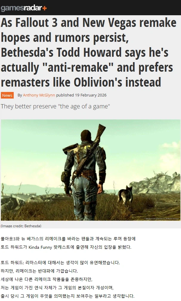 토드 하워드: 나는 리메이크 반대파다._1.webp