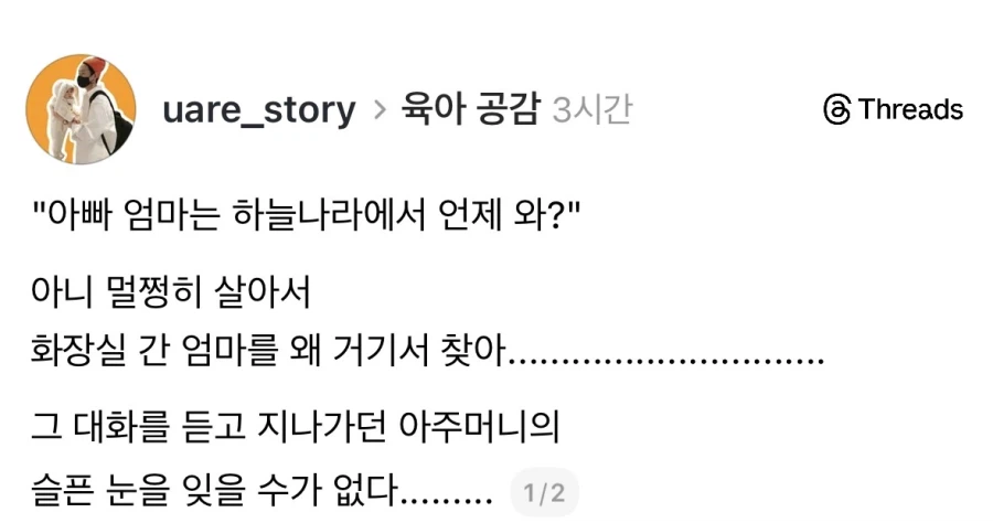 하늘나라 간 엄마 기다리는 아이.jpg_1.webp