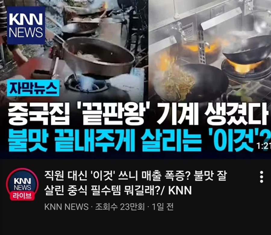 중국집 프차 평준화 필수품_1.webp