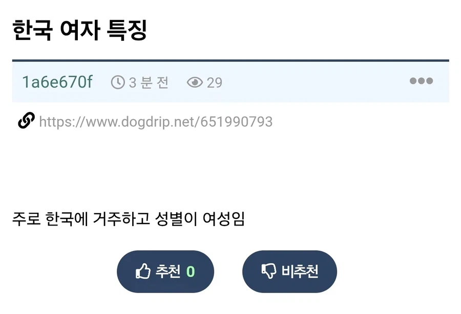 한국여자 특징 ㅋㅋㅋ_1.webp