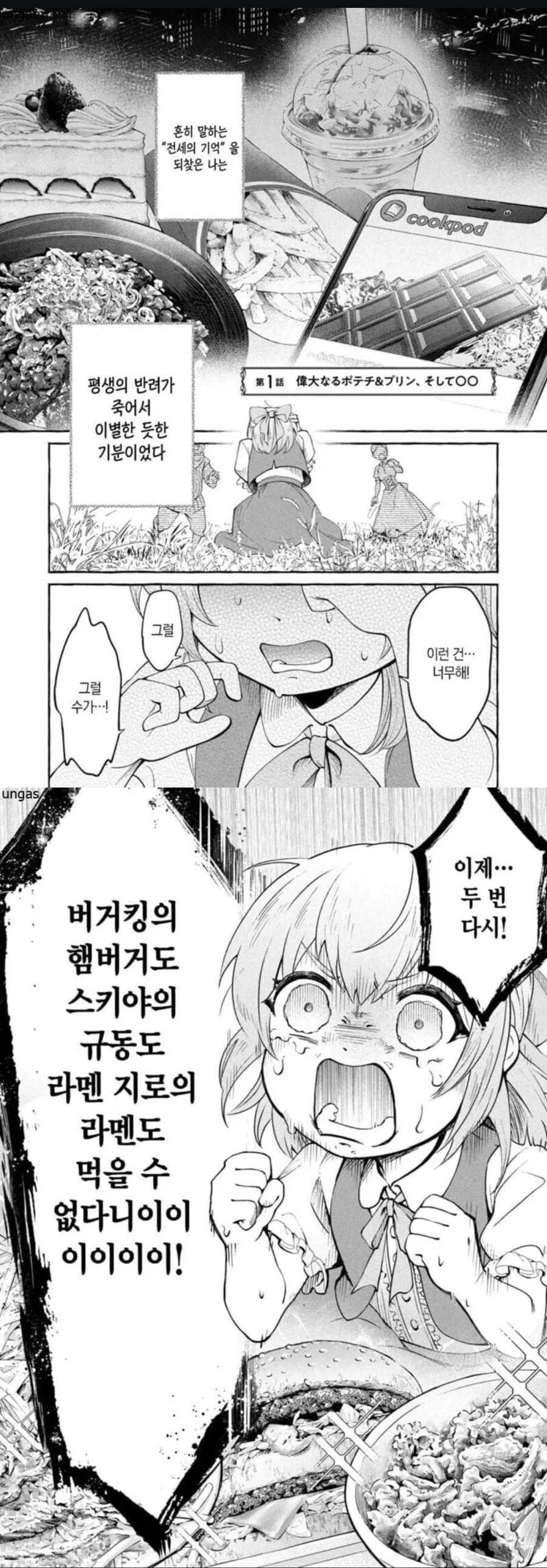 이세계 전생물 주인공이 빡친 이유.jpg_1.webp