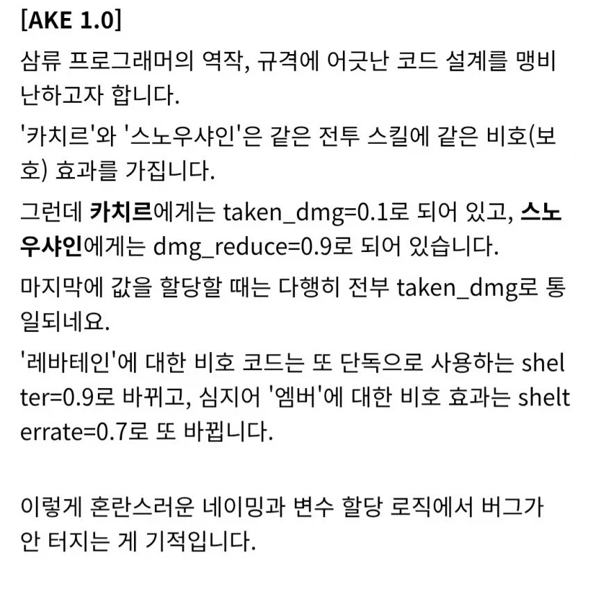 엔드필드) 레바테인 버그터졌다고? ㅋㄱㅋㄱㄱ_2.webp