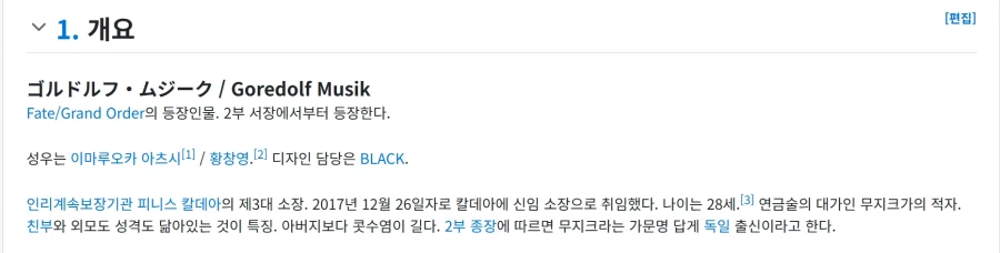 페이트)라이네스나 린이 칼데아 신소장 맡을 수도 있었겠네_3.webp