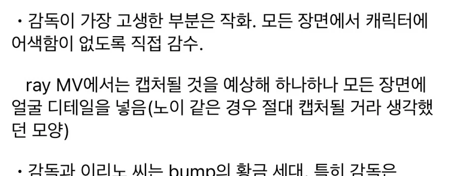 초카구야 감독이 특별히 신경쓴 디테일_2.webp