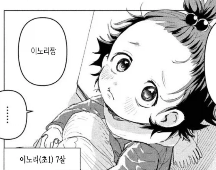 메달리스트)중학생 이노리가 떡락했다고 하는 풋사과들_3.webp