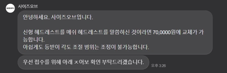 헉 의자 헤드레스트가 70만원 ㄷㄷ_1.webp