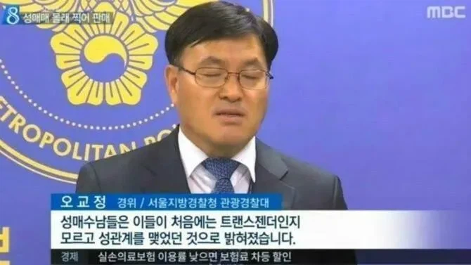 원효대사 해골물 성매매 사기.JPG_1.webp