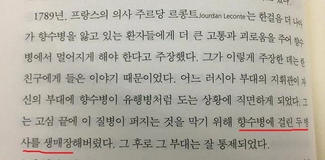 러시아식 향수병 환자를 치료 법_1.webp