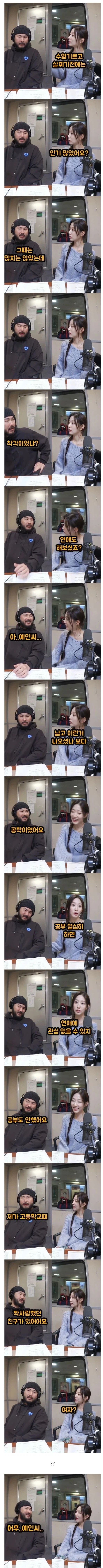 숨쉬듯이 무례한 정예인_1.webp