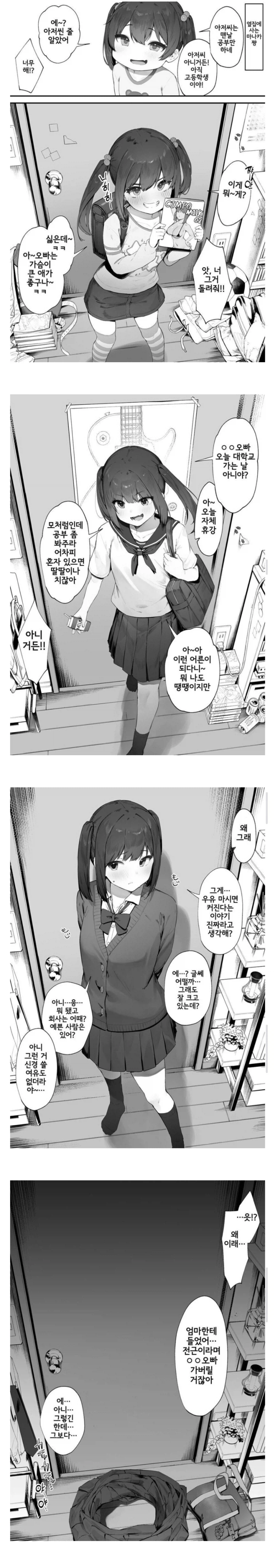 맛있는 순애.jpg_1.webp