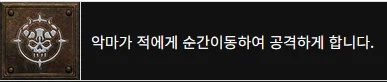 디아2)악마술사 생존 꿀팁_1.webp