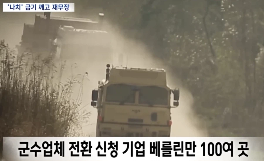 독일 재무장 열풍.jpg_5.webp