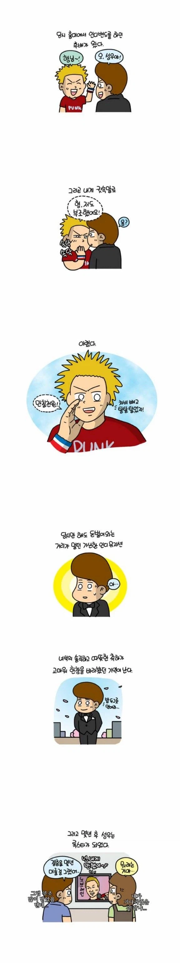 어떤 연예인이 낸 결혼 축의금 액수_1.webp