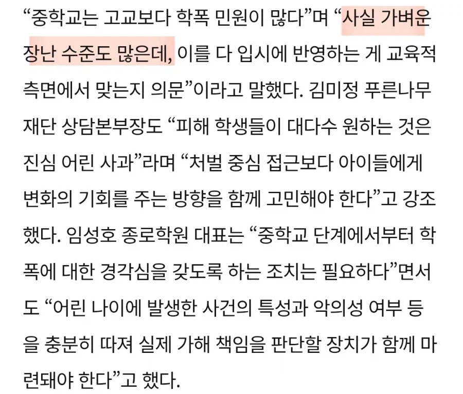 학폭 가해자들이 말하는