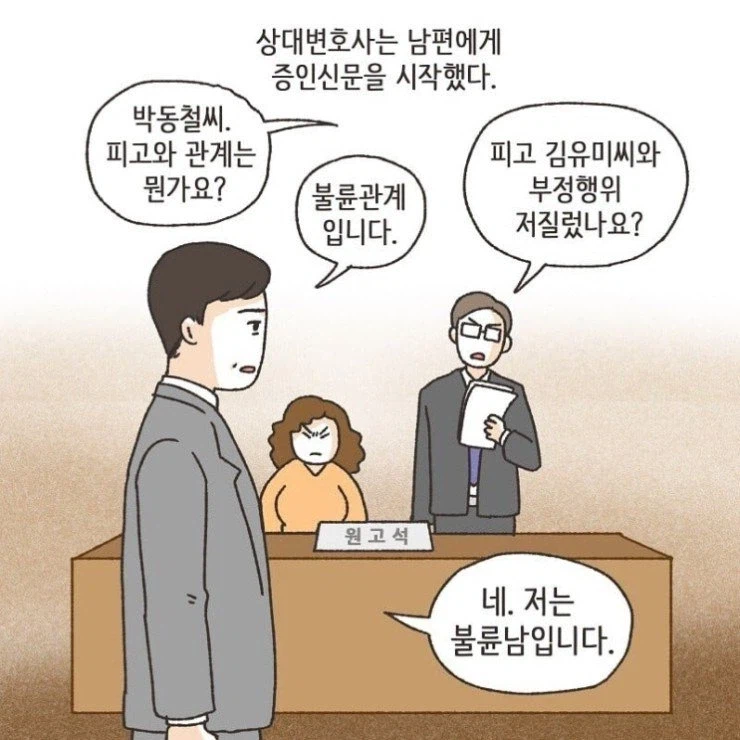나는 불륜남이다_1.webp