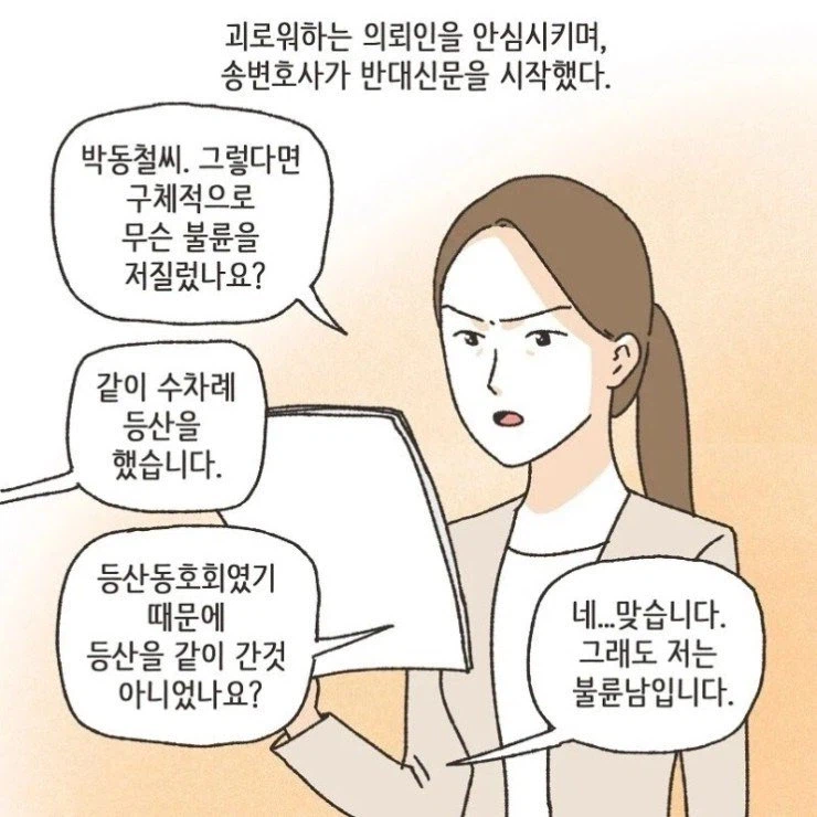 나는 불륜남이다_2.webp