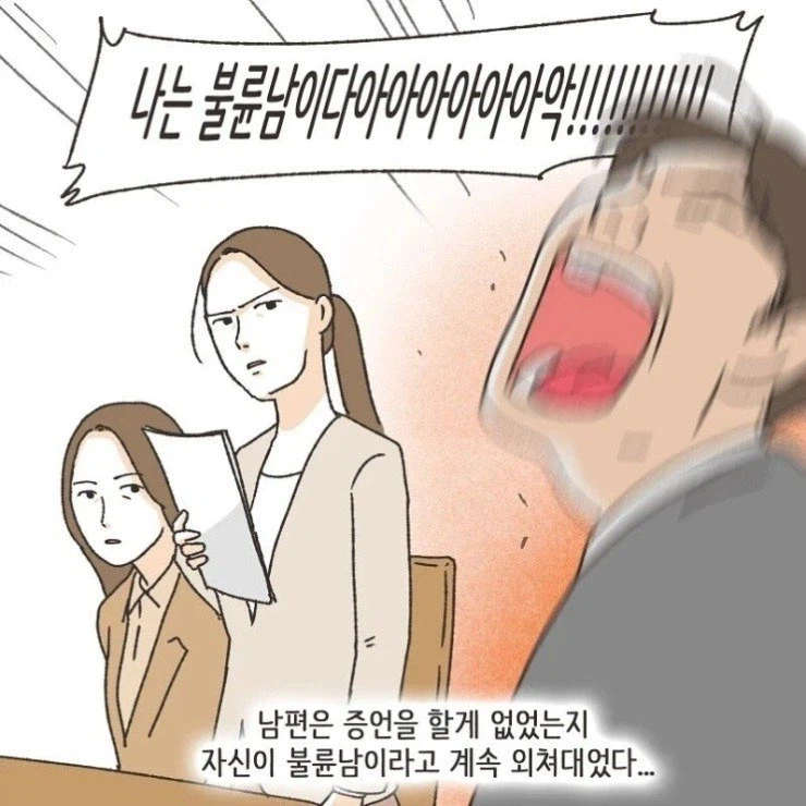 나는 불륜남이다_5.webp