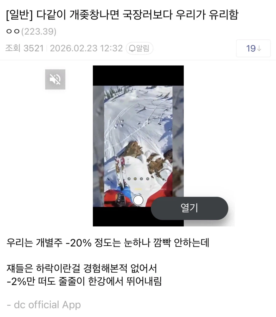 결국 미쳐버린 미주갤.jpg_1.webp