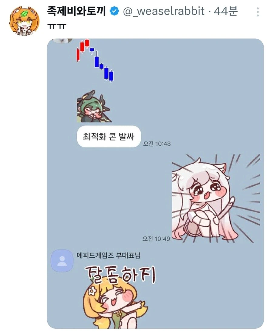 트릭컬) 주식의 유령_1.webp