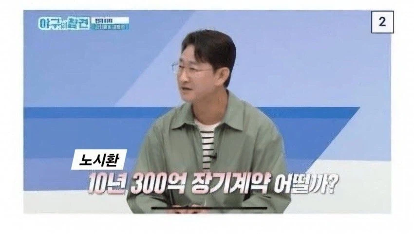 한화이글스 노시환 계약을 맞춘 아구계 레전드_1.webp