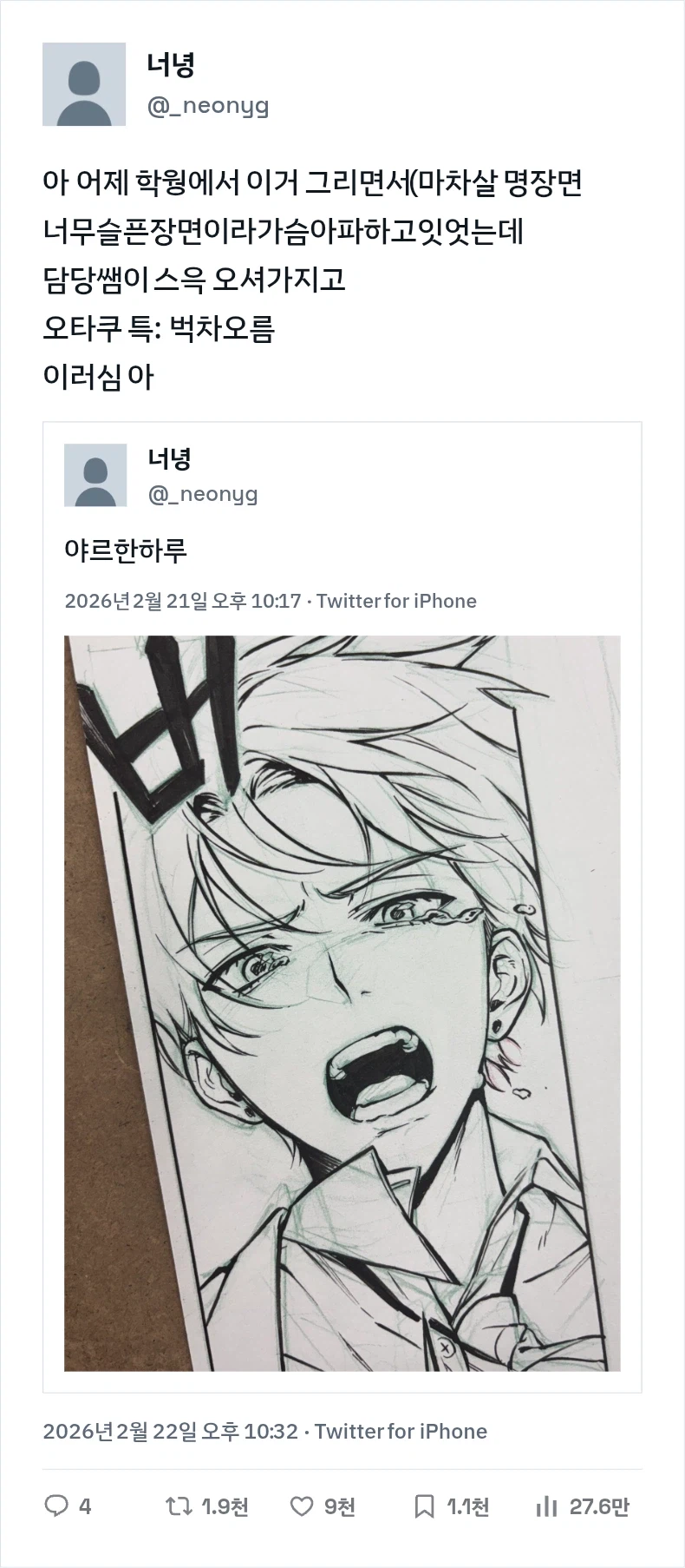 오타쿠 특 : 벅차오름_1.webp