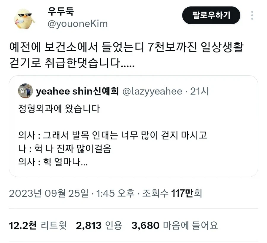 의외로 의사들이 마음대로 정한 것_2.webp