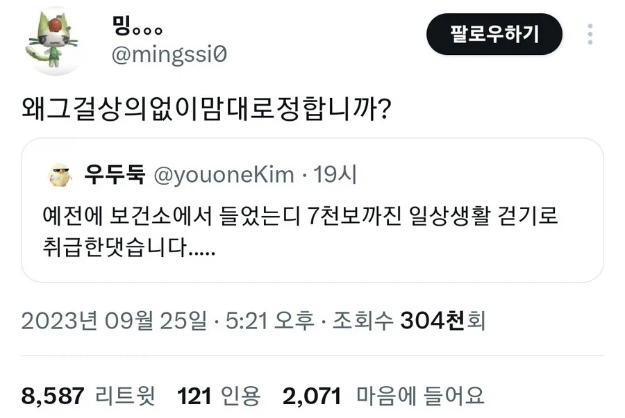 의외로 의사들이 마음대로 정한 것_3.webp