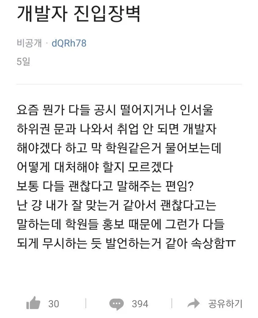 개발자에게 필요한 재능.jpg_1.webp