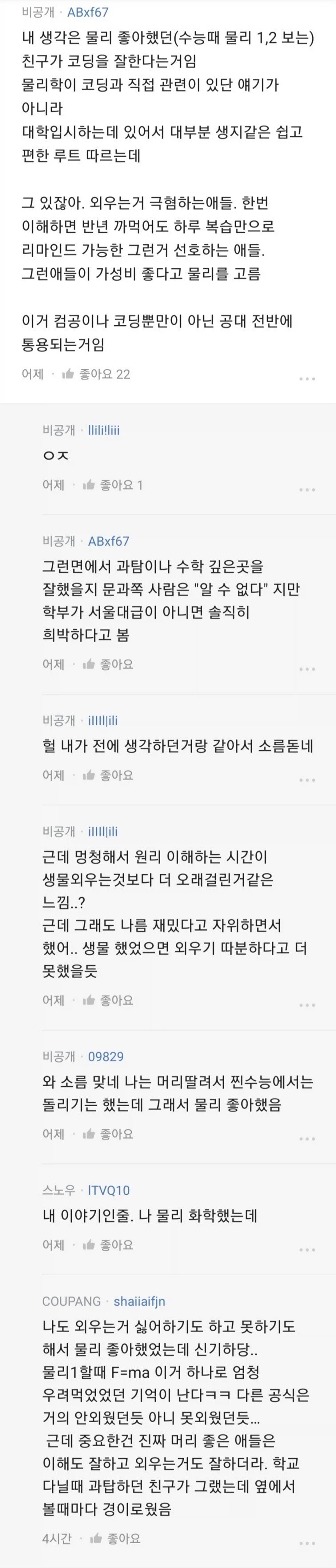 개발자에게 필요한 재능.jpg_2.webp