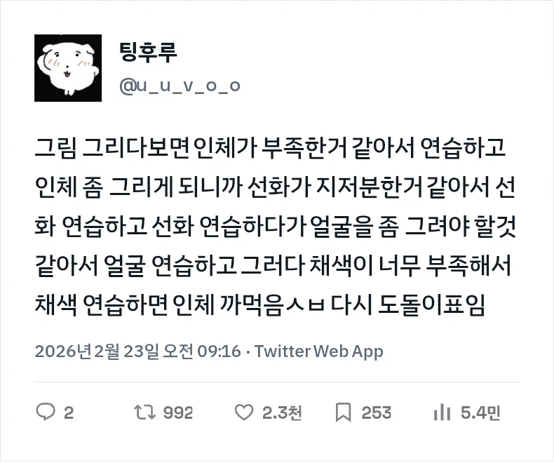 범재의 연습_1.webp