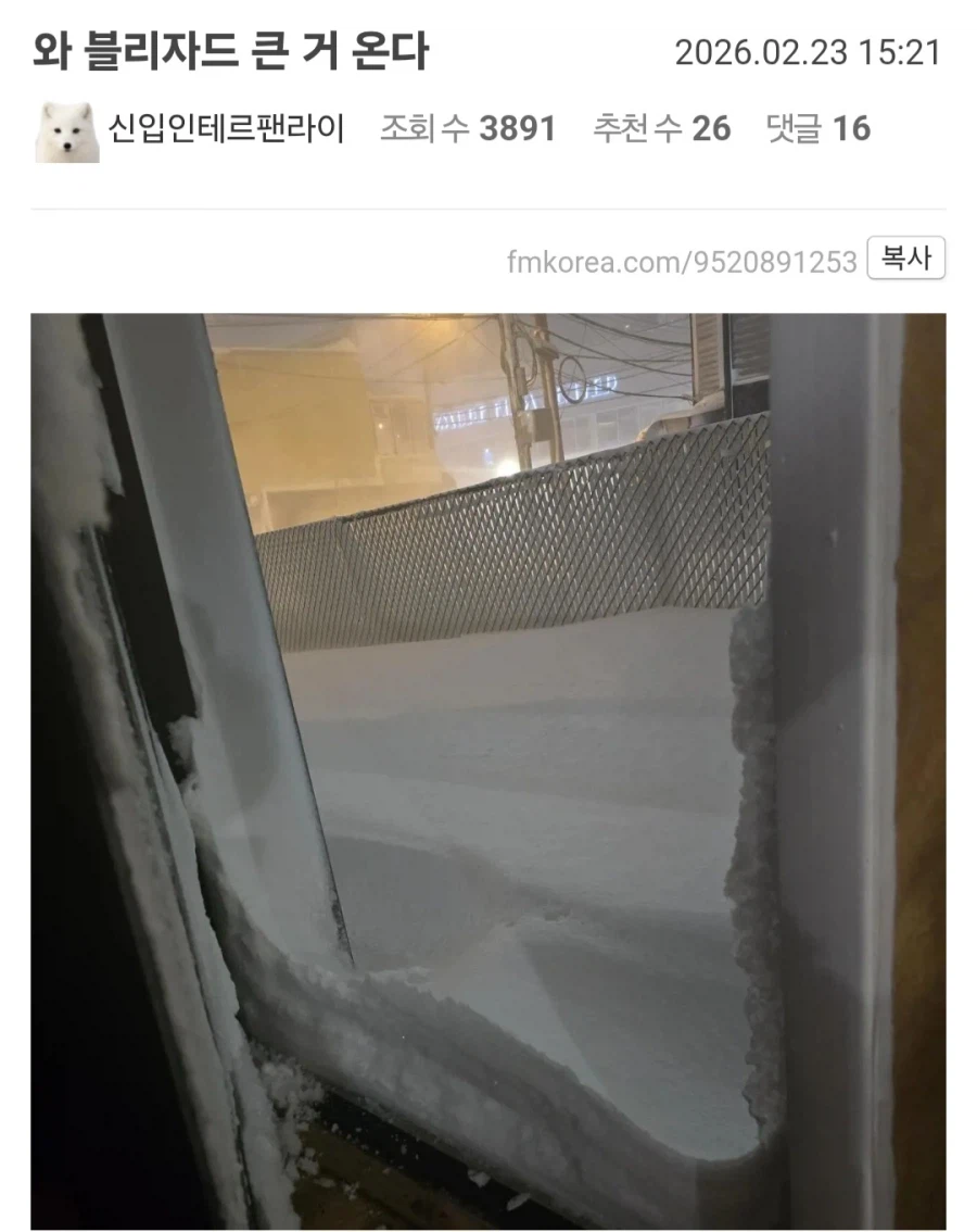 블리자드 큰 거 온다_1.webp