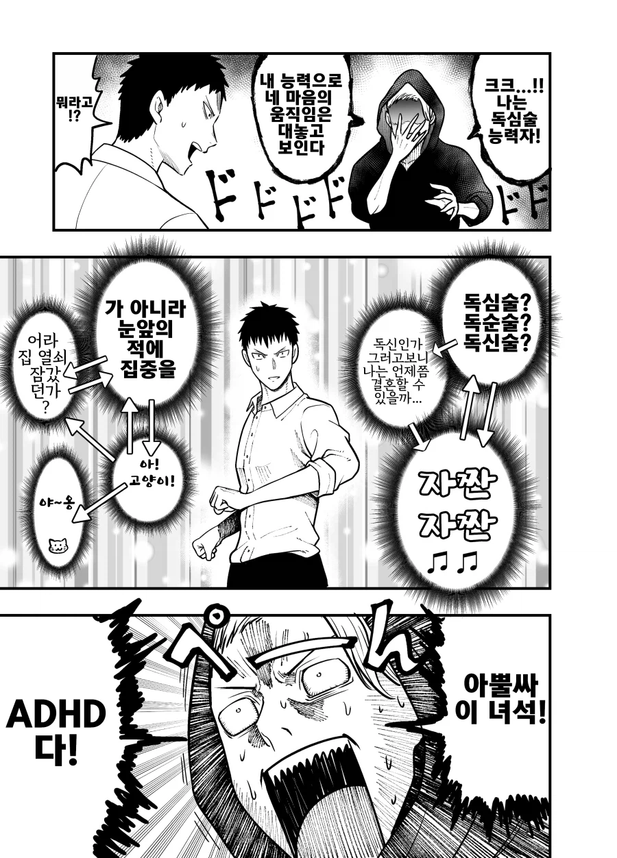 마인드 스캔 면역자_1.webp